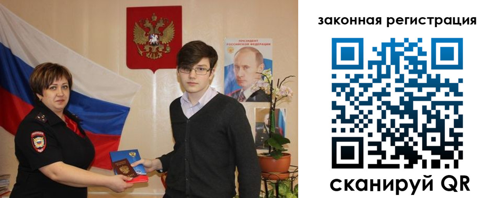 где прописаться в Амурской области