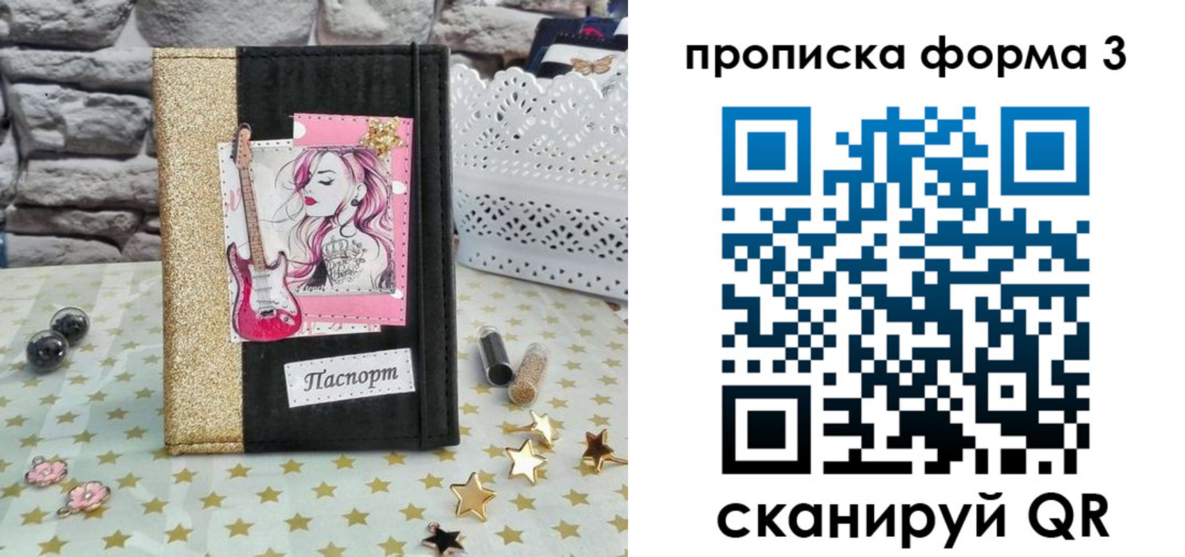 временная регистрация недорого в Амурской области