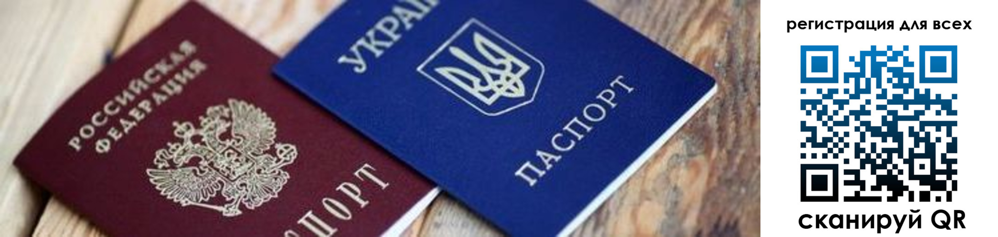 прописка для школы в Амурской области