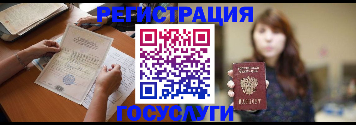 прописка поиск в Амурской области