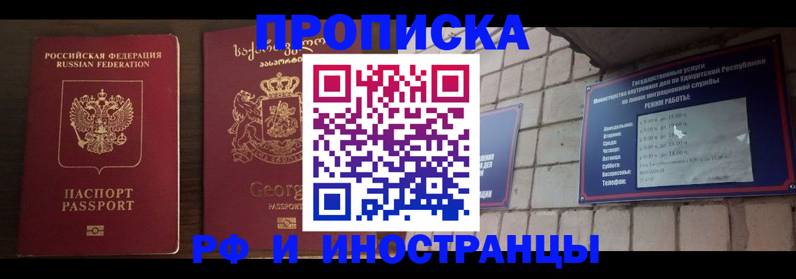 временная регистрация поиск в Амурской области