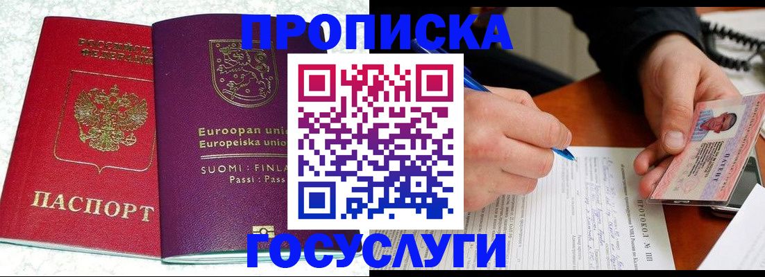 регистрация в Амурской области